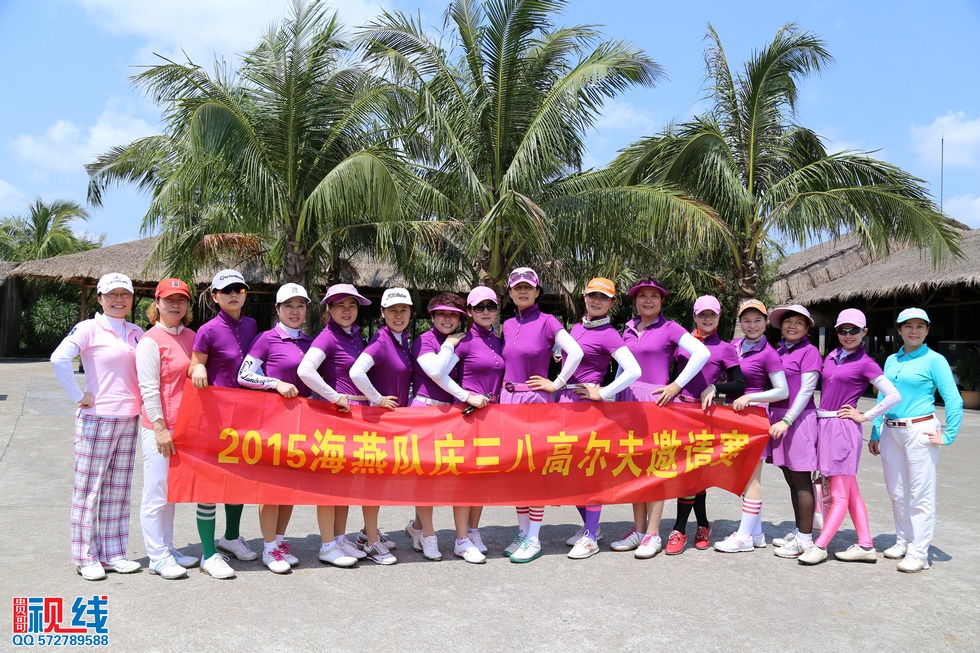 2015海燕队庆三八高尔夫邀请赛完美收杆（周宗贵 摄）.jpg