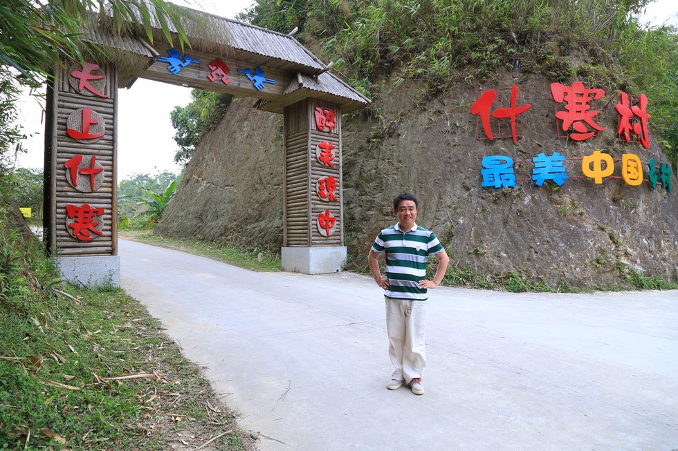 海南海拔最高的山村“天上什寒”的美丽风光。（周宗贵 摄） (1).jpg