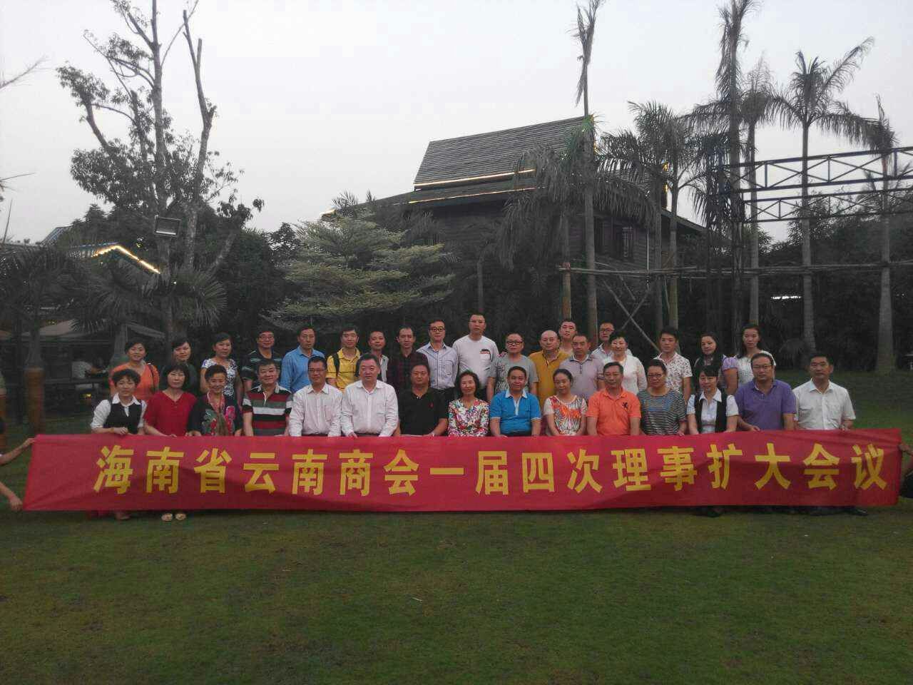 抱团发展 携手共进   海南云南商会歌舞迎春话发展 (15).jpg