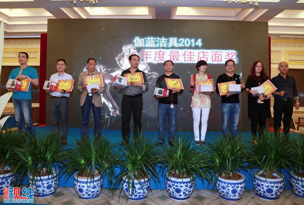 伽蓝洁具2015年全国经销商年度峰会完美召开（周宗贵 摄） (62).jpg