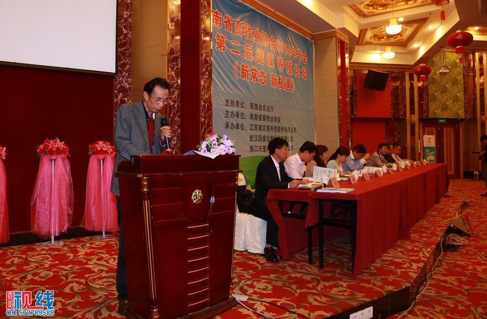 海南省畜牧业协会2014年年会暨第二届健康养猪论坛现场实况。（周宗贵 摄） (17).jpg
