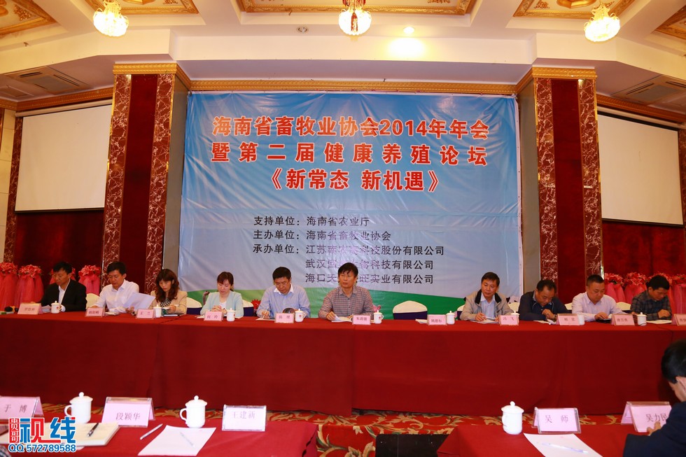海南省畜牧业协会2014年年会暨第二届健康养猪论坛现场实况。（周宗贵 摄） (19).jpg
