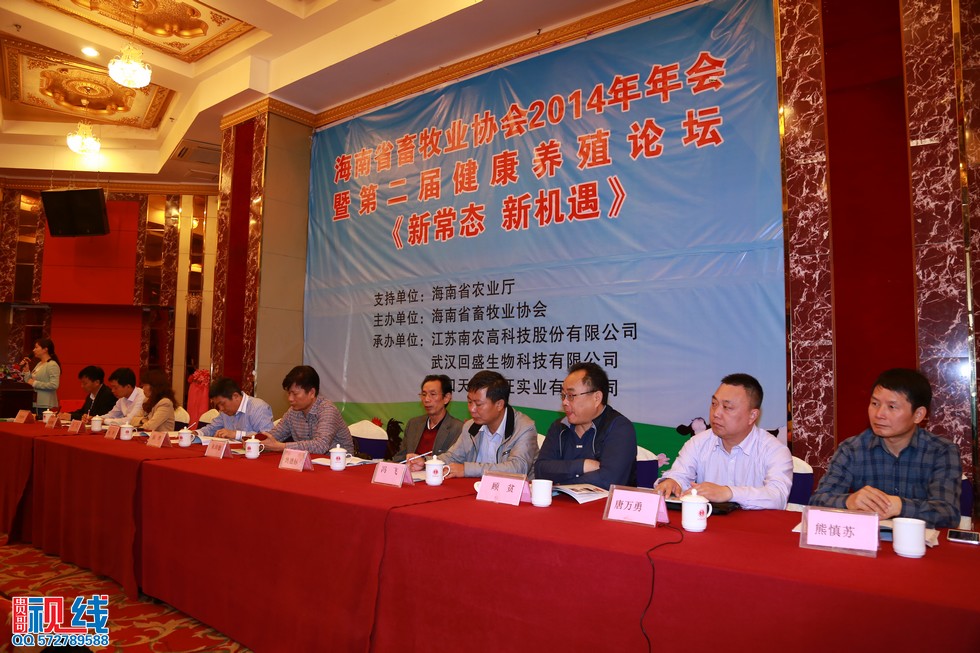 海南省畜牧业协会2014年年会暨第二届健康养猪论坛现场实况。（周宗贵 摄） (26).jpg