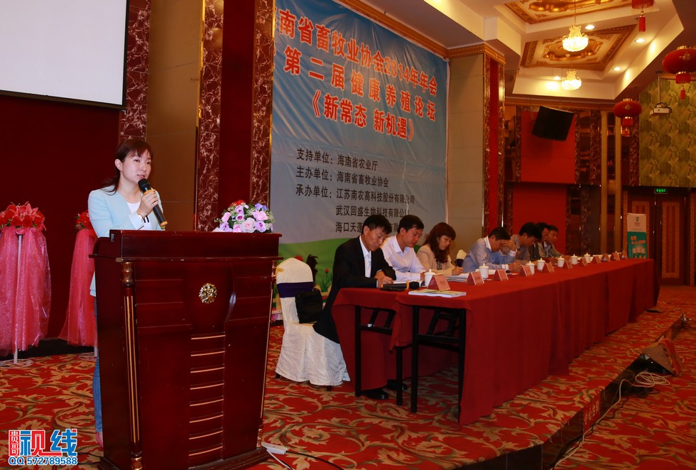 海南省畜牧业协会2014年年会暨第二届健康养猪论坛现场实况。（周宗贵 摄） (29).jpg