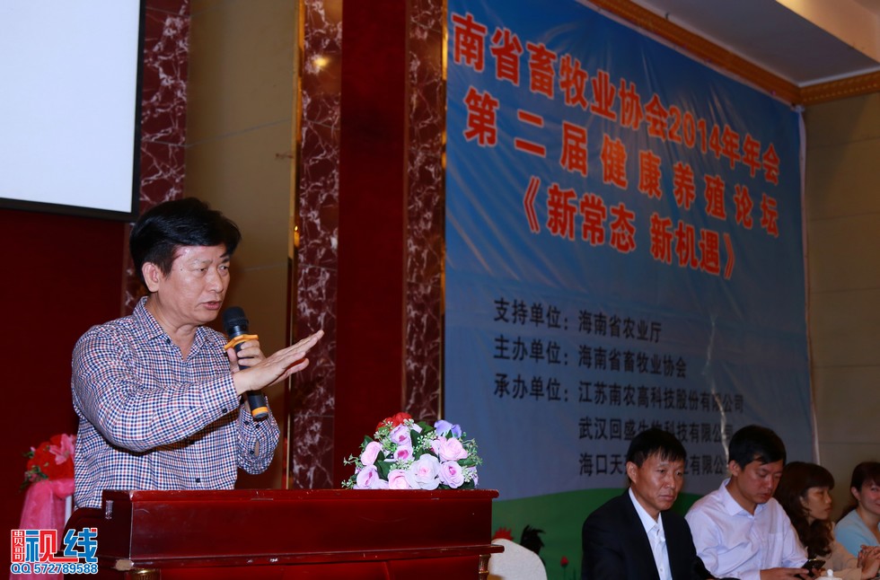 海南省畜牧业协会2014年年会暨第二届健康养猪论坛现场实况。（周宗贵 摄） (32).jpg