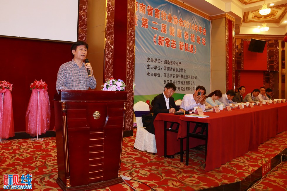 海南省畜牧业协会2014年年会暨第二届健康养猪论坛现场实况。（周宗贵 摄） (33).jpg