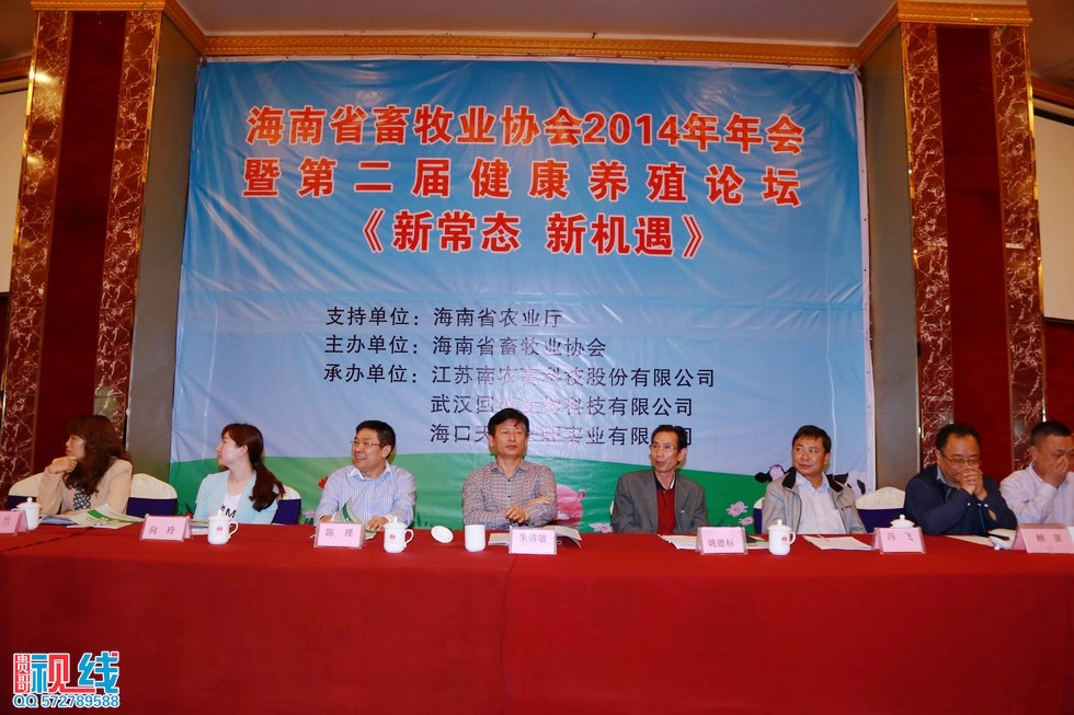 海南省畜牧业协会2014年年会暨第二届健康养猪论坛现场实况。（周宗贵 摄） (37).jpg