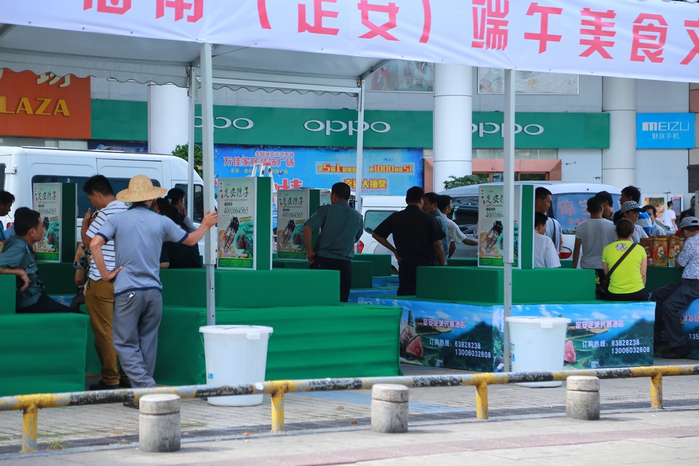 nEO_IMG_2015定安粽子海口销售被叫停 (10).jpg