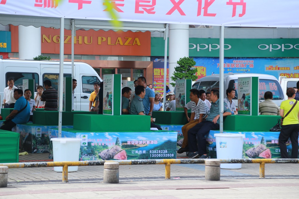 nEO_IMG_2015定安粽子海口销售被叫停 (29).jpg