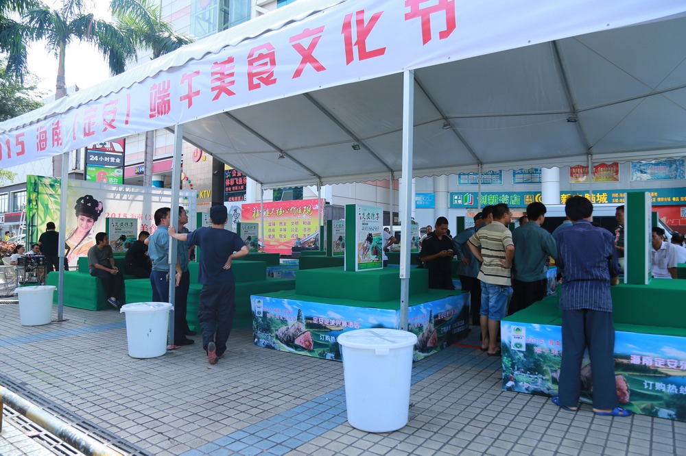 nEO_IMG_2015定安粽子海口销售被叫停 (38).jpg