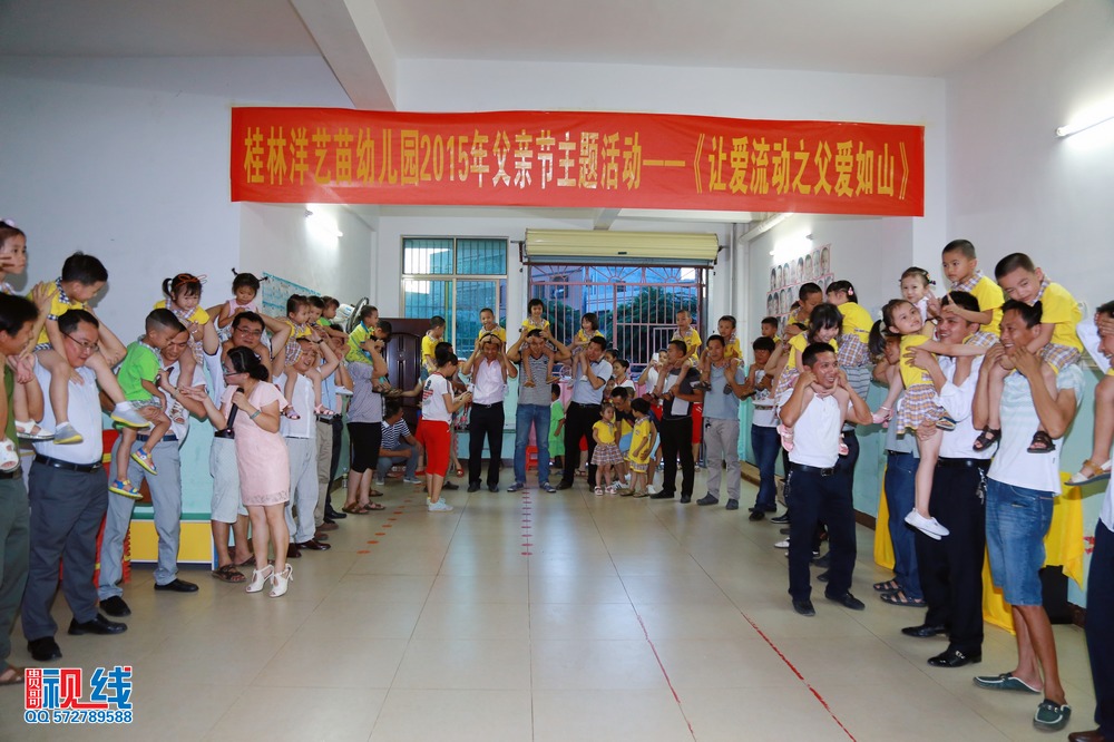 海口艺苗幼儿园举办父亲节活动   让爱传递之幸福家庭。（周宗贵 摄） (11).jpg