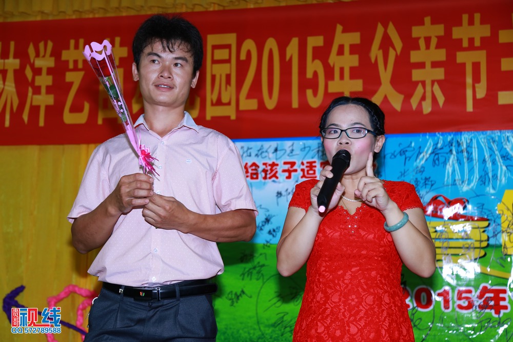 海口艺苗幼儿园举办父亲节活动   让爱传递之幸福家庭。（周宗贵 摄） (52).jpg