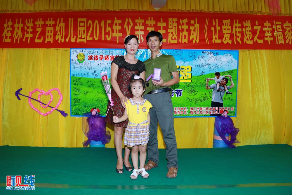 海口艺苗幼儿园举办父亲节活动   让爱传递之幸福家庭。（周宗贵 摄） (77).jpg