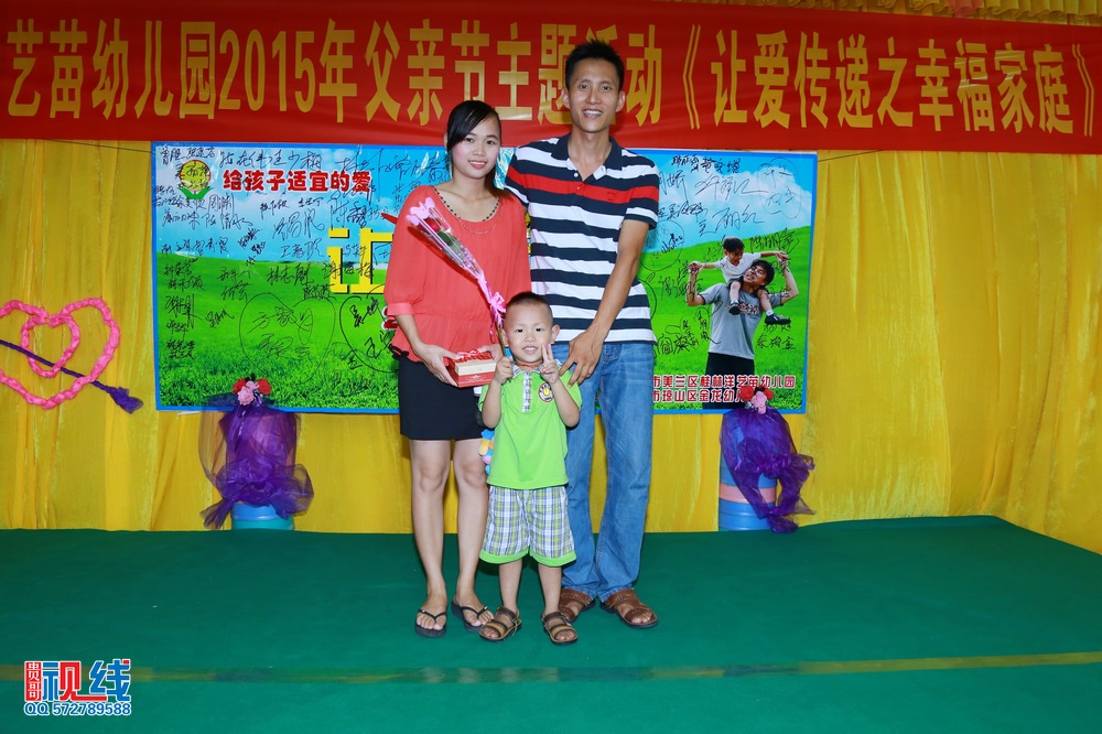 海口艺苗幼儿园举办父亲节活动   让爱传递之幸福家庭。（周宗贵 摄） (78).jpg