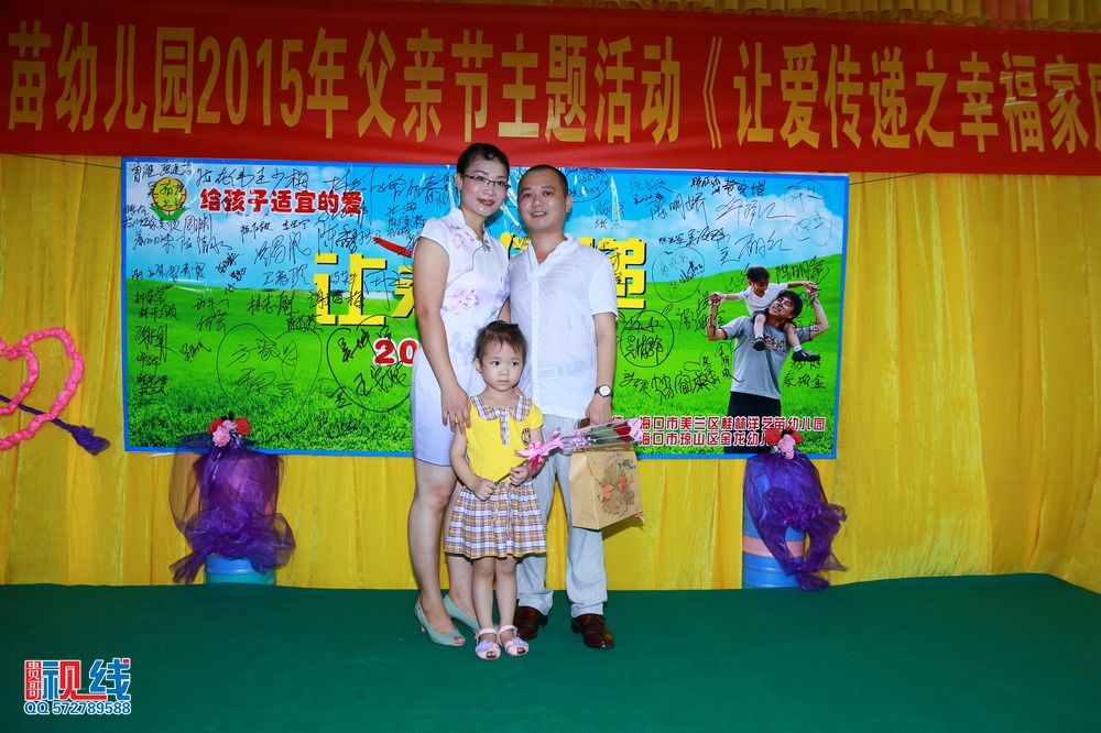 海口艺苗幼儿园举办父亲节活动   让爱传递之幸福家庭。（周宗贵 摄） (79).jpg