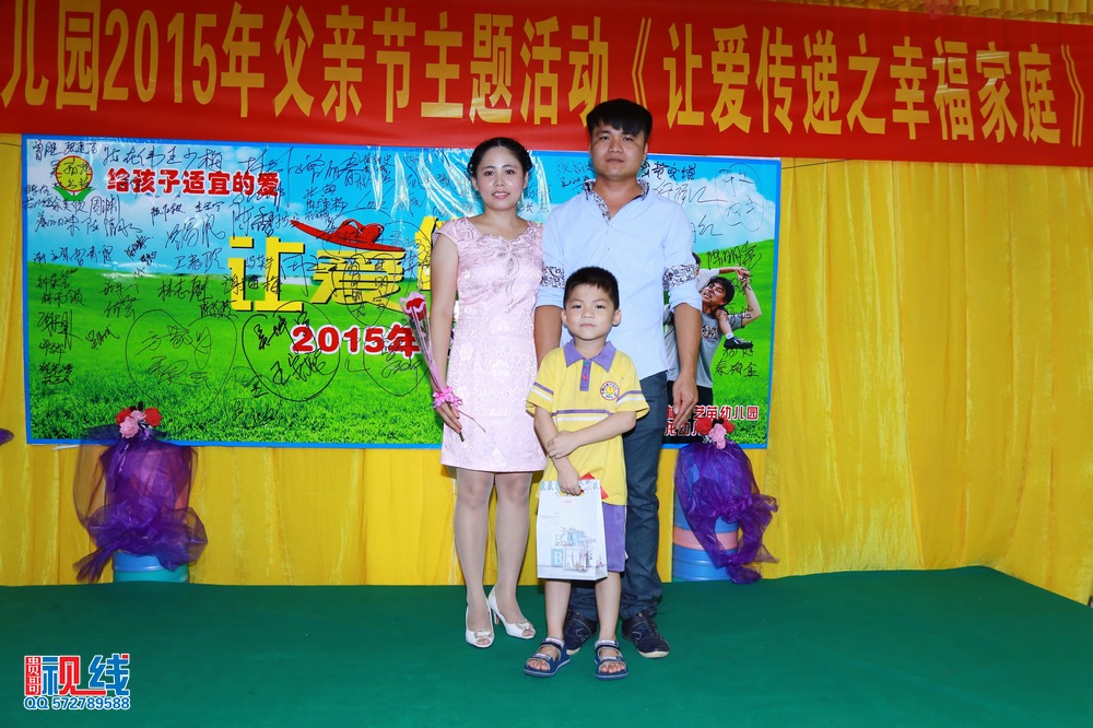 海口艺苗幼儿园举办父亲节活动   让爱传递之幸福家庭。（周宗贵 摄） (80).jpg