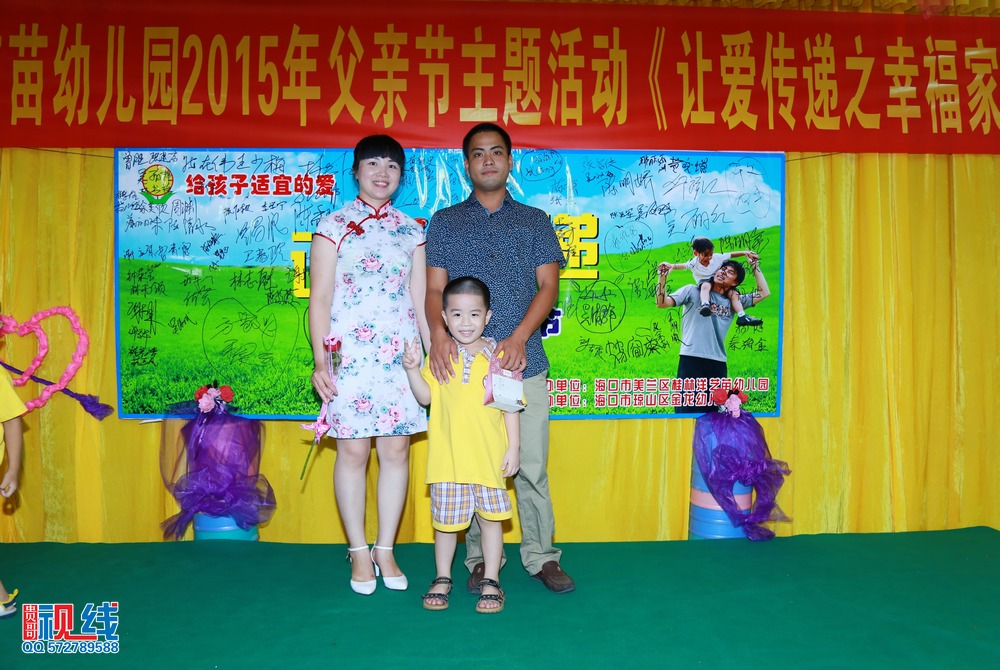 海口艺苗幼儿园举办父亲节活动   让爱传递之幸福家庭。（周宗贵 摄） (82).jpg