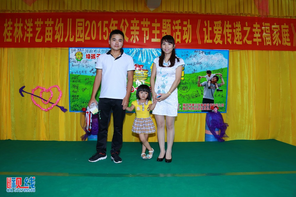 海口艺苗幼儿园举办父亲节活动   让爱传递之幸福家庭。（周宗贵 摄） (84).jpg