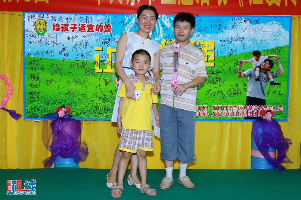 海口艺苗幼儿园举办父亲节活动   让爱传递之幸福家庭。（周宗贵 摄） (86).jpg