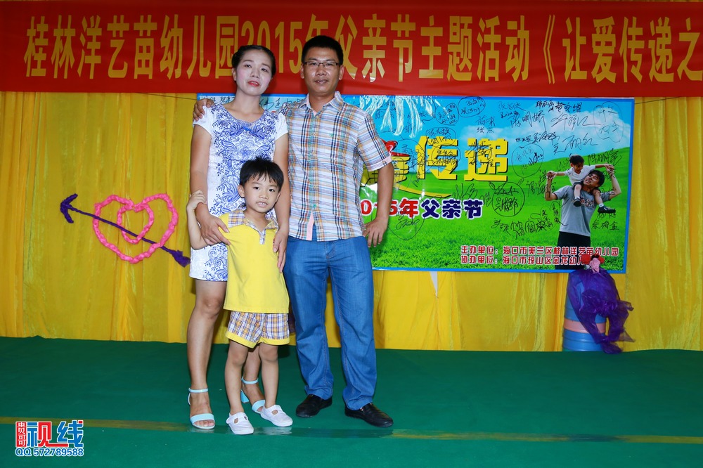 海口艺苗幼儿园举办父亲节活动   让爱传递之幸福家庭。（周宗贵 摄） (87).jpg