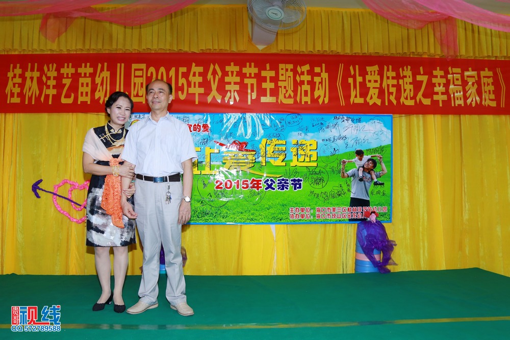 海口艺苗幼儿园举办父亲节活动   让爱传递之幸福家庭。（周宗贵 摄） (91).jpg