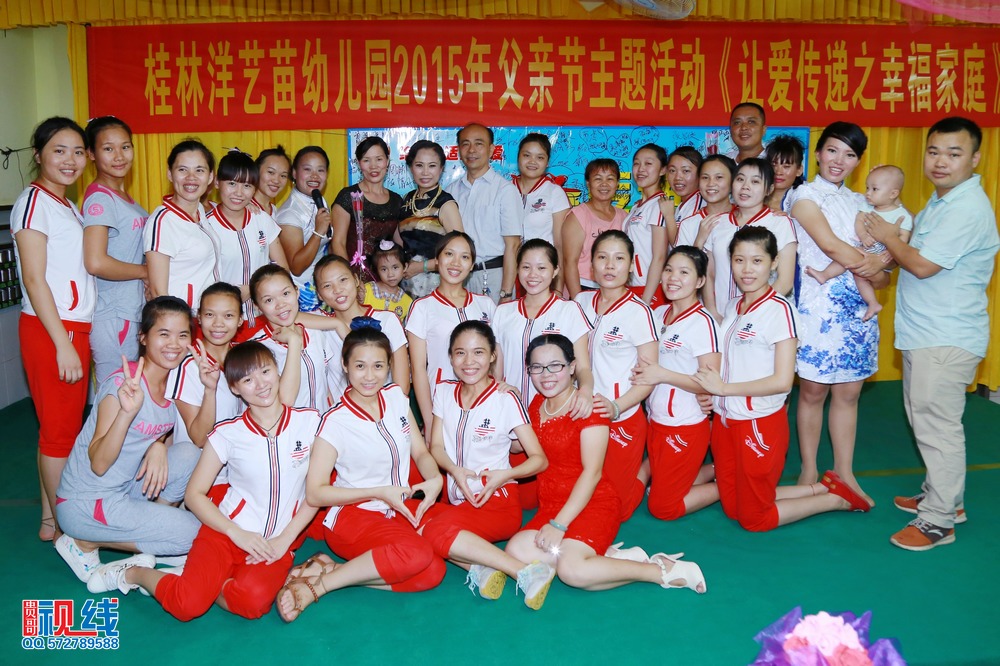 海口艺苗幼儿园举办父亲节活动   让爱传递之幸福家庭。（周宗贵 摄） (94).jpg