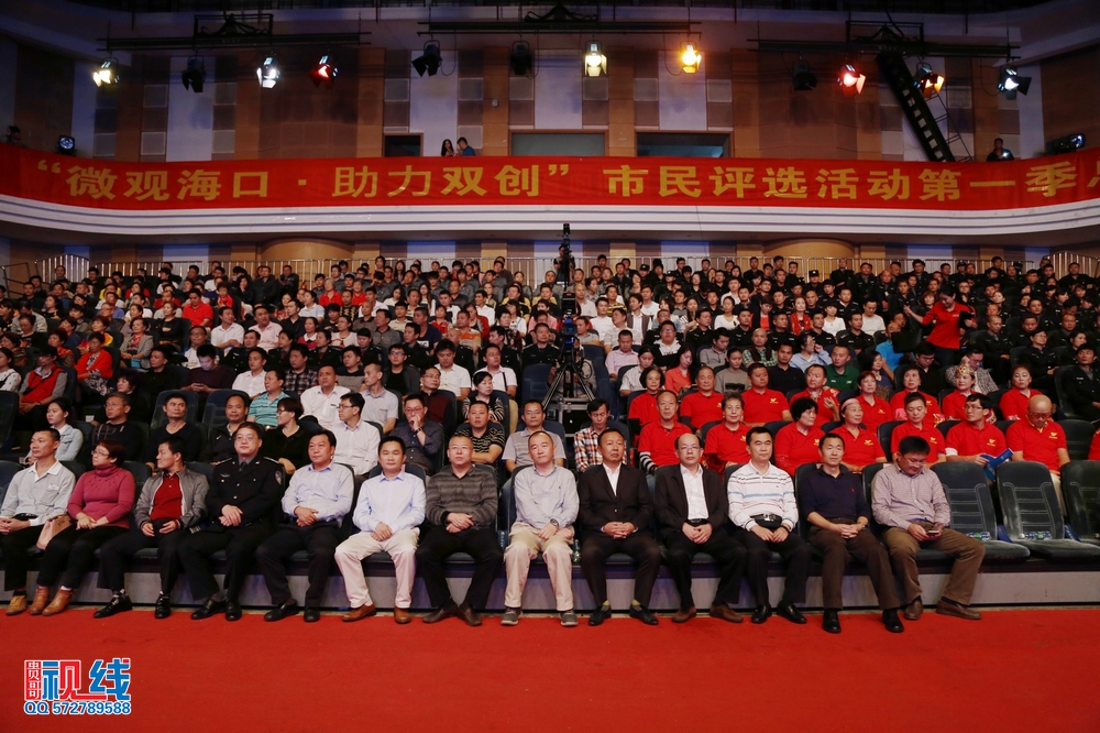 2015“微观海口 助力双创”市民评选活动第一季总决选现场实况。（周宗贵  摄） (2).jpg