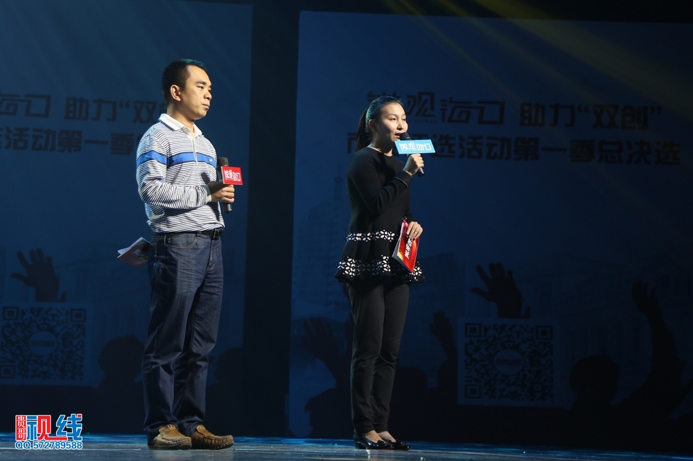 2015“微观海口 助力双创”市民评选活动第一季总决选现场实况。（周宗贵  摄） (21).jpg