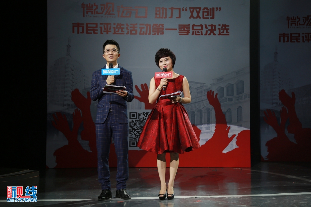 2015“微观海口 助力双创”市民评选活动第一季总决选现场实况。（周宗贵  摄） (42).jpg
