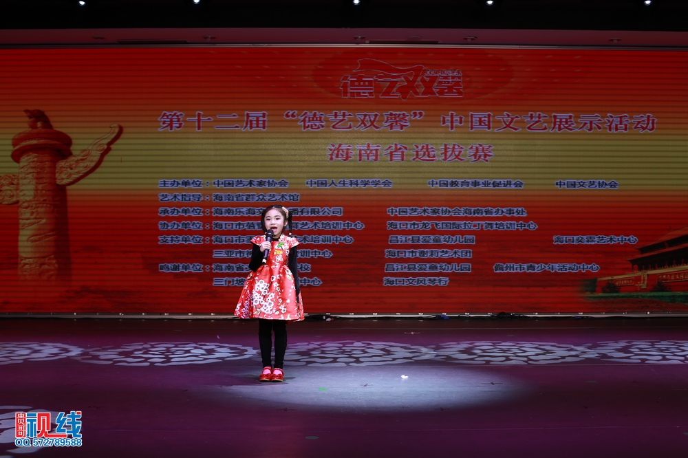 nEO_IMG_第十二届德艺双馨海南初赛（精选图）（周宗贵 摄） (77).jpg