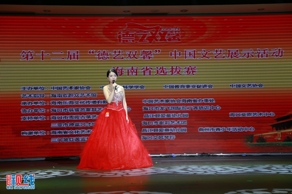 nEO_IMG_第十二届德艺双馨海南初赛（精选图）（周宗贵 摄） (97).jpg