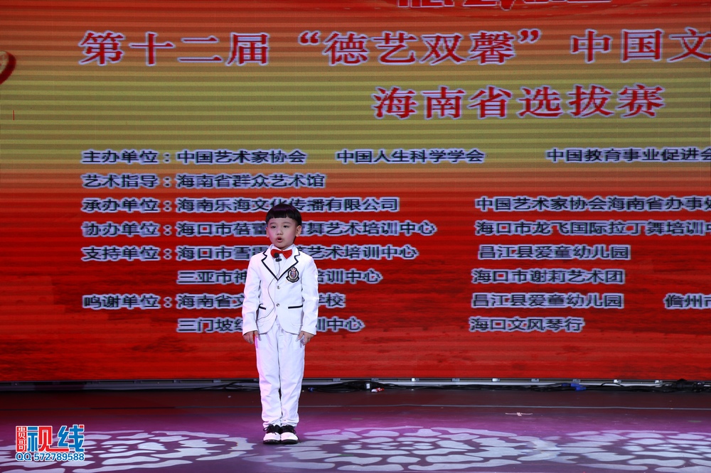 nEO_IMG_第十二届德艺双馨海南初赛（精选图）（周宗贵 摄） (105).jpg